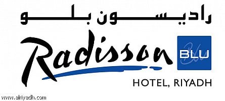 وظائف إستقبال بمجموعة فنادق راديسون – الرياض