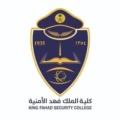 اعلان موعد التسجيل في دورة الضباط الجامعيين 52 في كلية الملك فهد الأمنية
