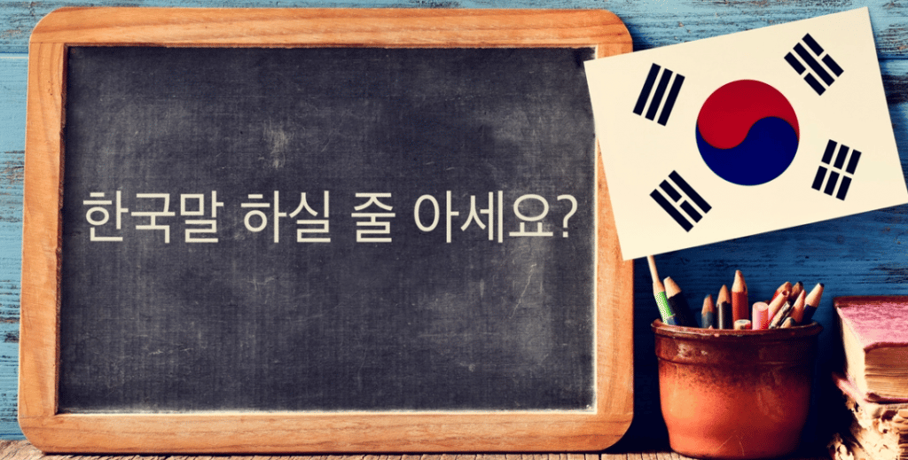 أفضل كتب تعلم اللغة الكورية