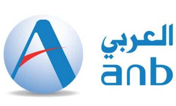 برنامج منتهي بالتوظيف في البنك العربي الوطني – الرياض