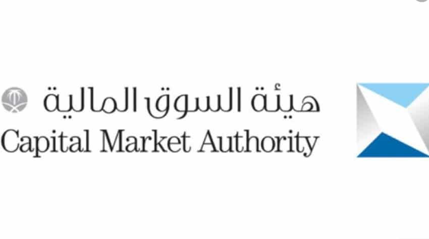 وظائف قانونية إدارية وتقنية في هيئة السوق المالية – الرياض