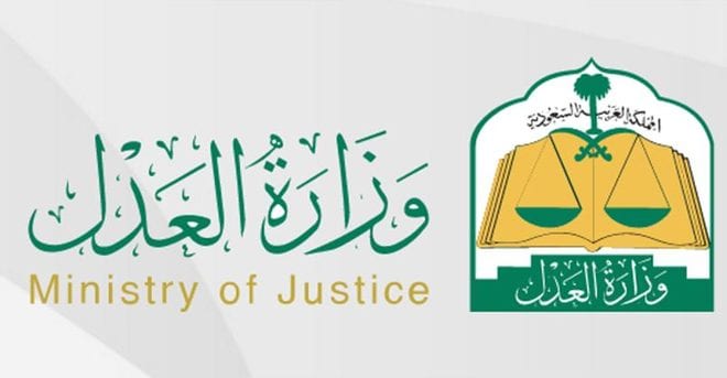 اعلان اسماء المرشحين للمقابلة الشخصية على وظائف وزارة العدل بالمرتبة الثامنة
