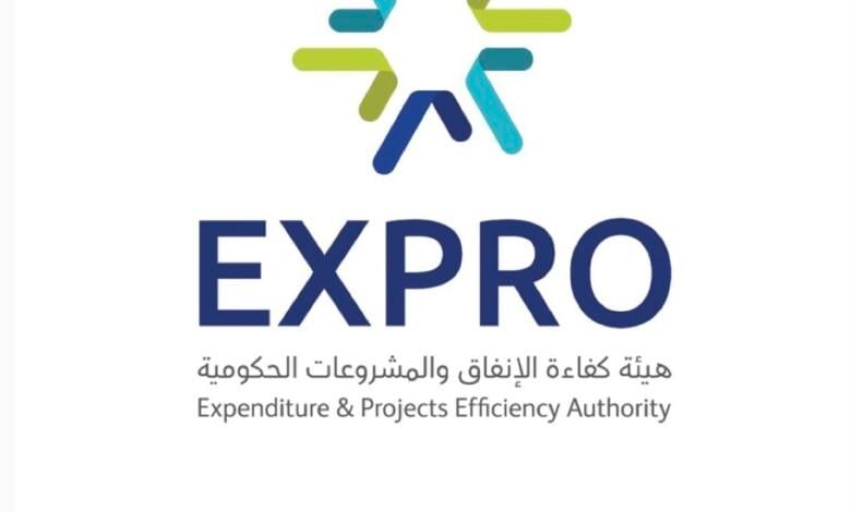 وظائف في هيئة كفاءة الإنفاق والمشروعات الحكومية – الرياض