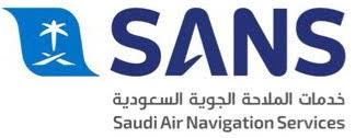وظائف في شركة خدمات الملاحة الجوية السعودية – جدة