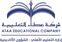 وظائف تعليمية وإدارية للجنسين بشركة عطاء التعليمية – الرياض والخرج