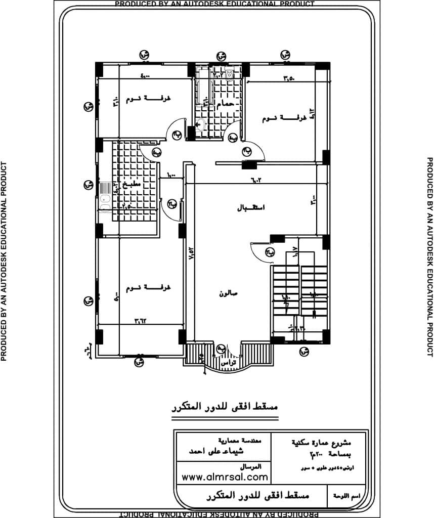 تصميم عمارة سكنية شقة واحدة