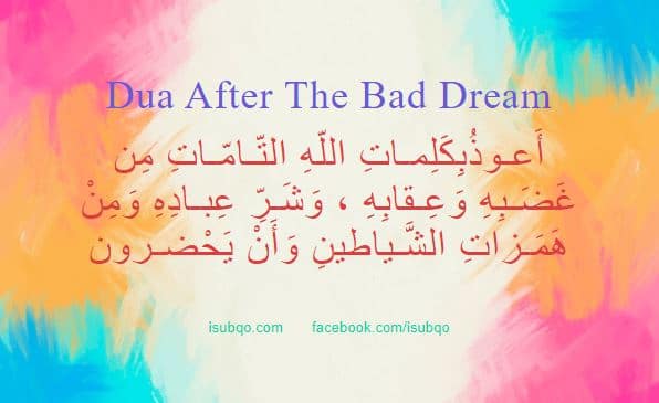 dua for bad dreams