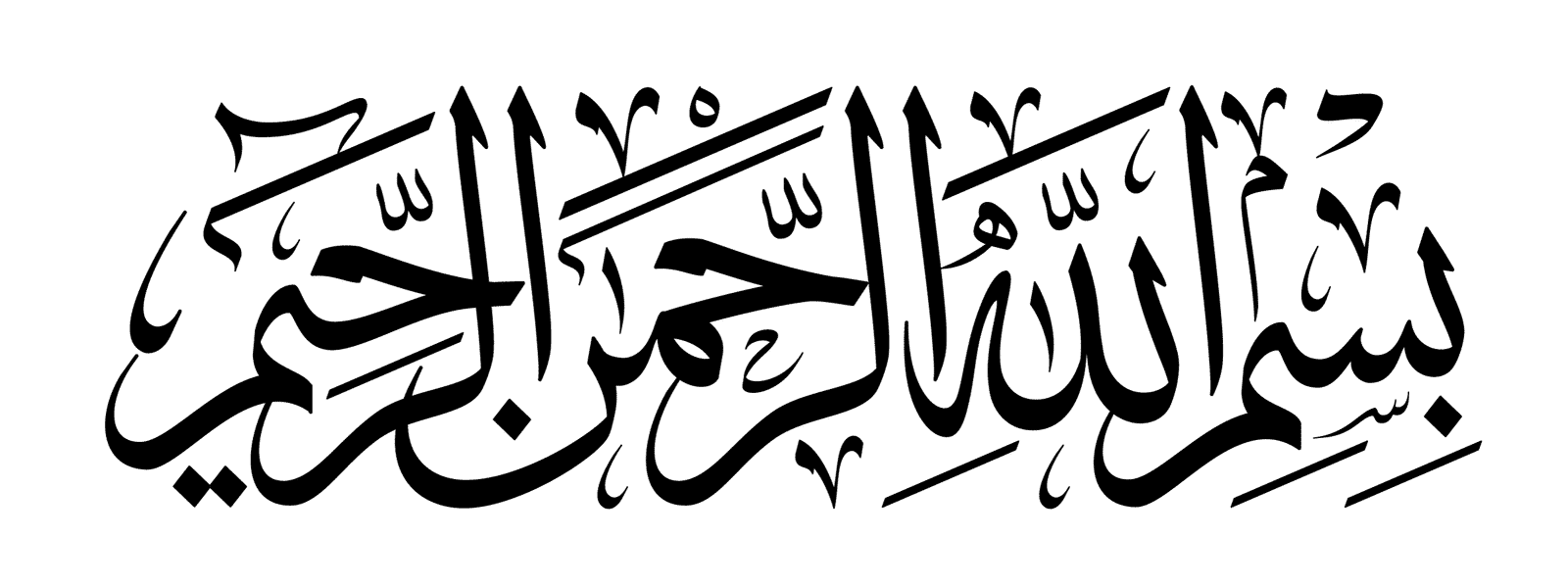 الفرق بين الرحمن والرحيم