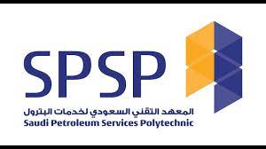 وظائف المعهد التقني السعودي لخدمات البترول – الدمام