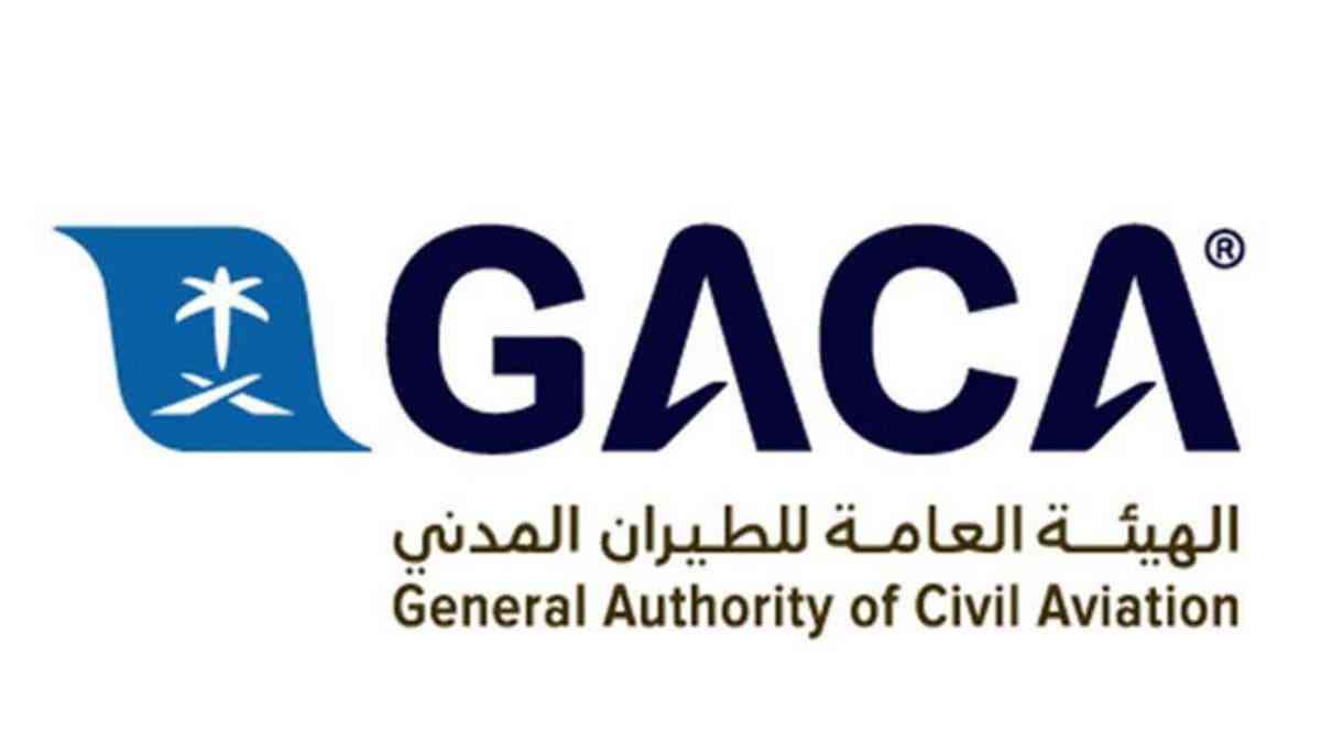 وظائف ادارية في الهيئة العامة للطيران المدني – الرياض