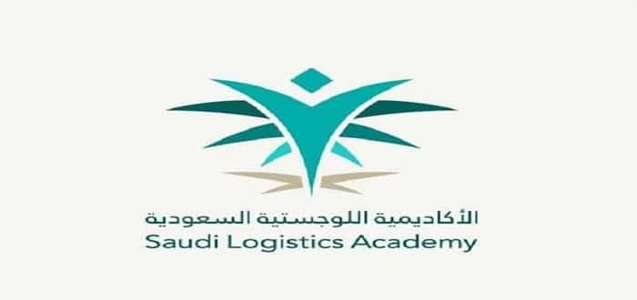 تدريب على رأس العمل بالأكاديمية السعودية اللوجستية – الرياض
