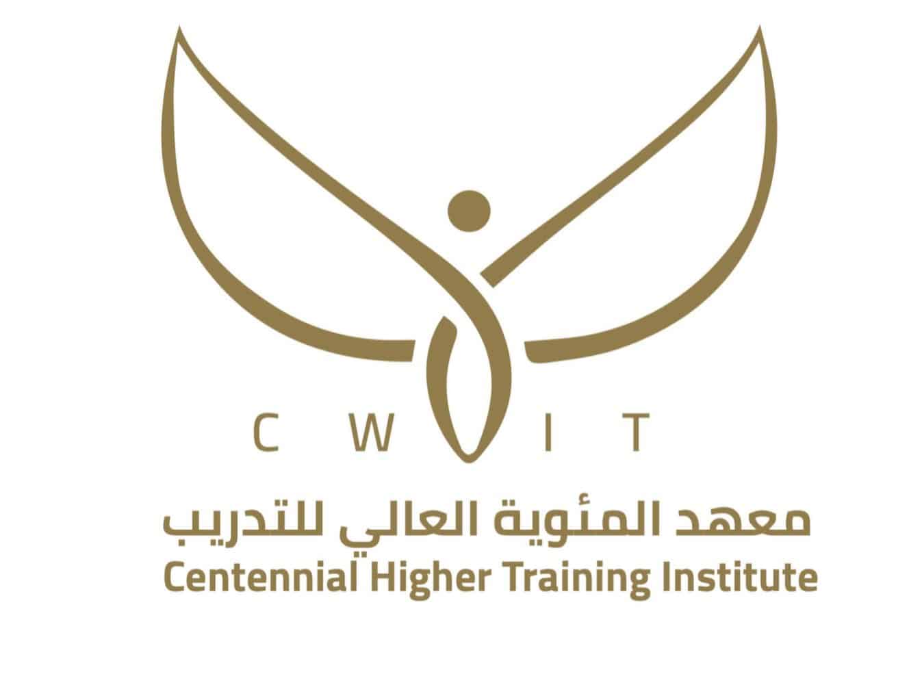 وظائف في معهد المئوية العالي للتدريب – الرياض