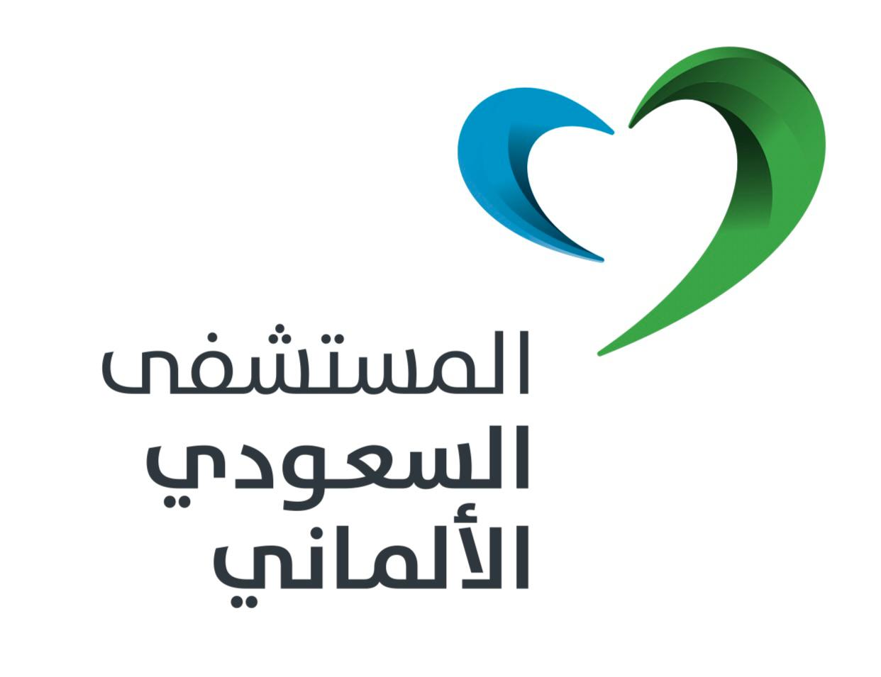 وظائف ادارية وصحية في المستشفى السعودي الألماني – مكة المكرمة