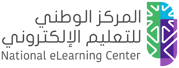 وظائف إدارية وفنية في المركز الوطني للتعليم الإلكتروني – الرياض