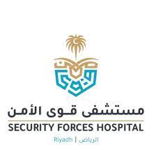 مطلوب حارس أمن بمستشفى قوى الأمن – الرياض