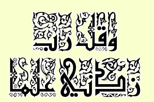 خطوط عربية مزخرفة 1