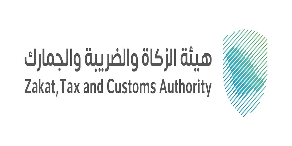 وظائف ادارية وقانونية ومالية وتقنية وهندسية في هيئة الزكاة – الرياض