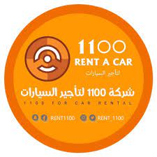 مطلوب مسوقين في شركة 1100 لتأجير السيارات – الرياض
