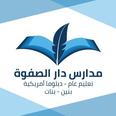 وظائف تعليمية وادارية في مدارس دار الصفوة الأهلية – الرياض