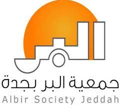 مطلوب مسؤولة خدمة عملاء في جمعية البر – جدة