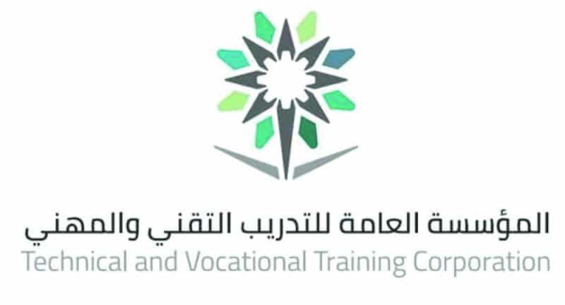 ملتقى التوظيف في المؤسسة العامة للتدريب التقني والمهني – الرياض