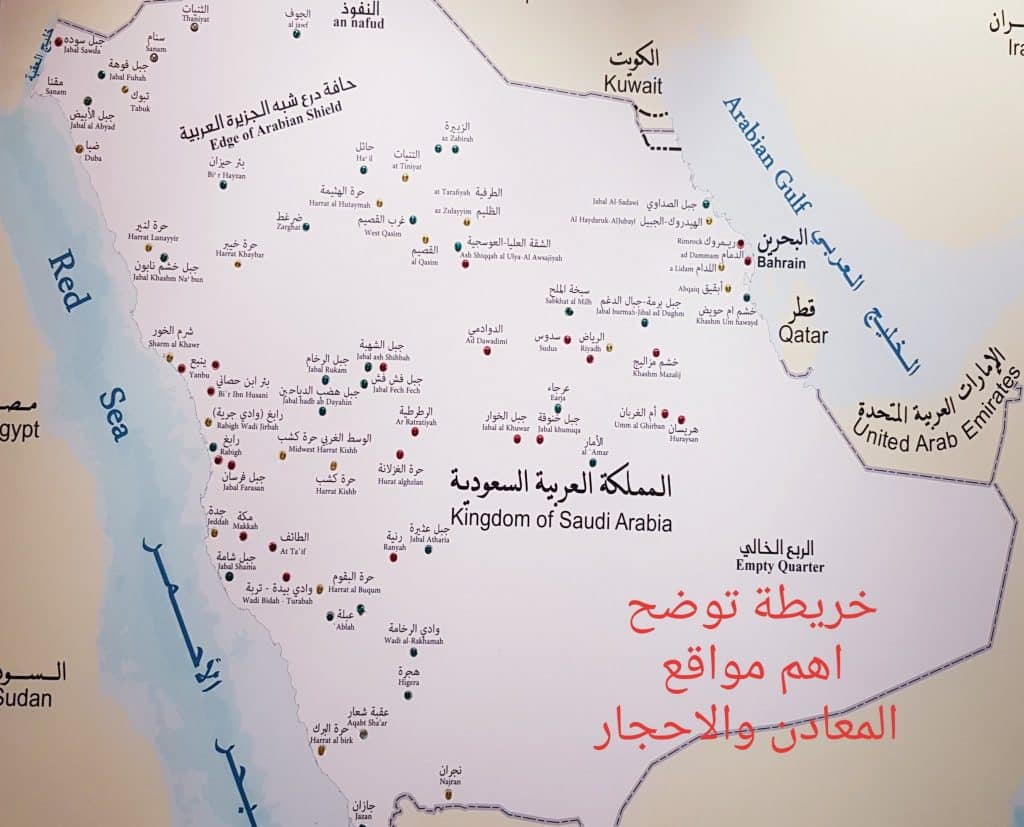 خريطة المعادن في السعودية 1