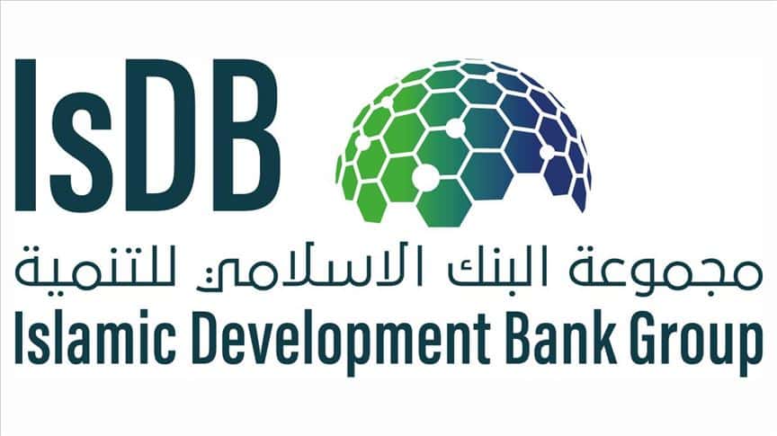 وظائف في البنك الإسلامي للتنمية – جدة