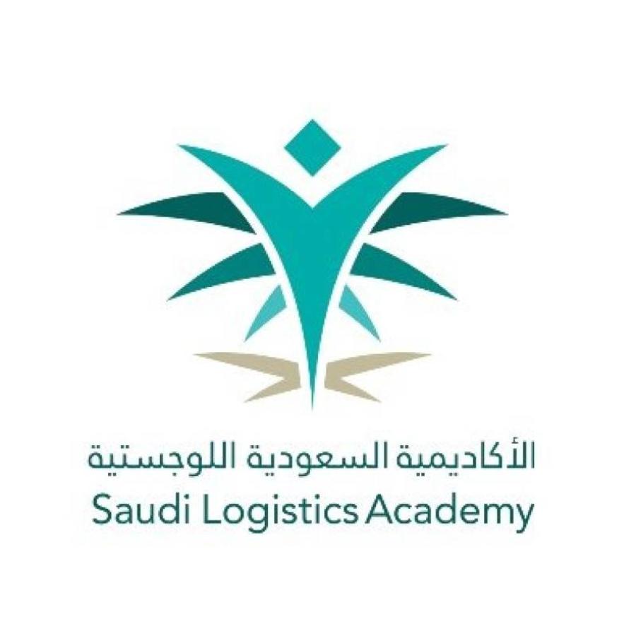 تدريب منتهي بالتوظيف للجنسين في الأكاديمية السعودية اللوجستية – الرياض