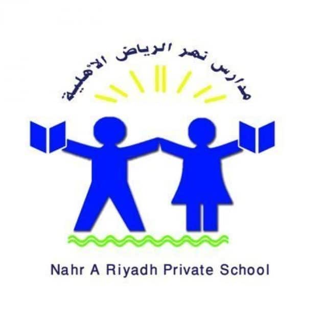 مطلوب معلمين في مدارس نهر الرياض الاهلية – الرياض