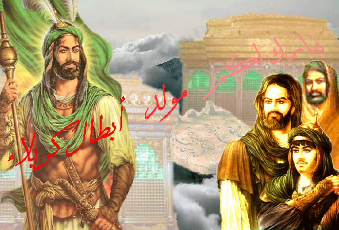 صورالامـام الحسين والعباس 1