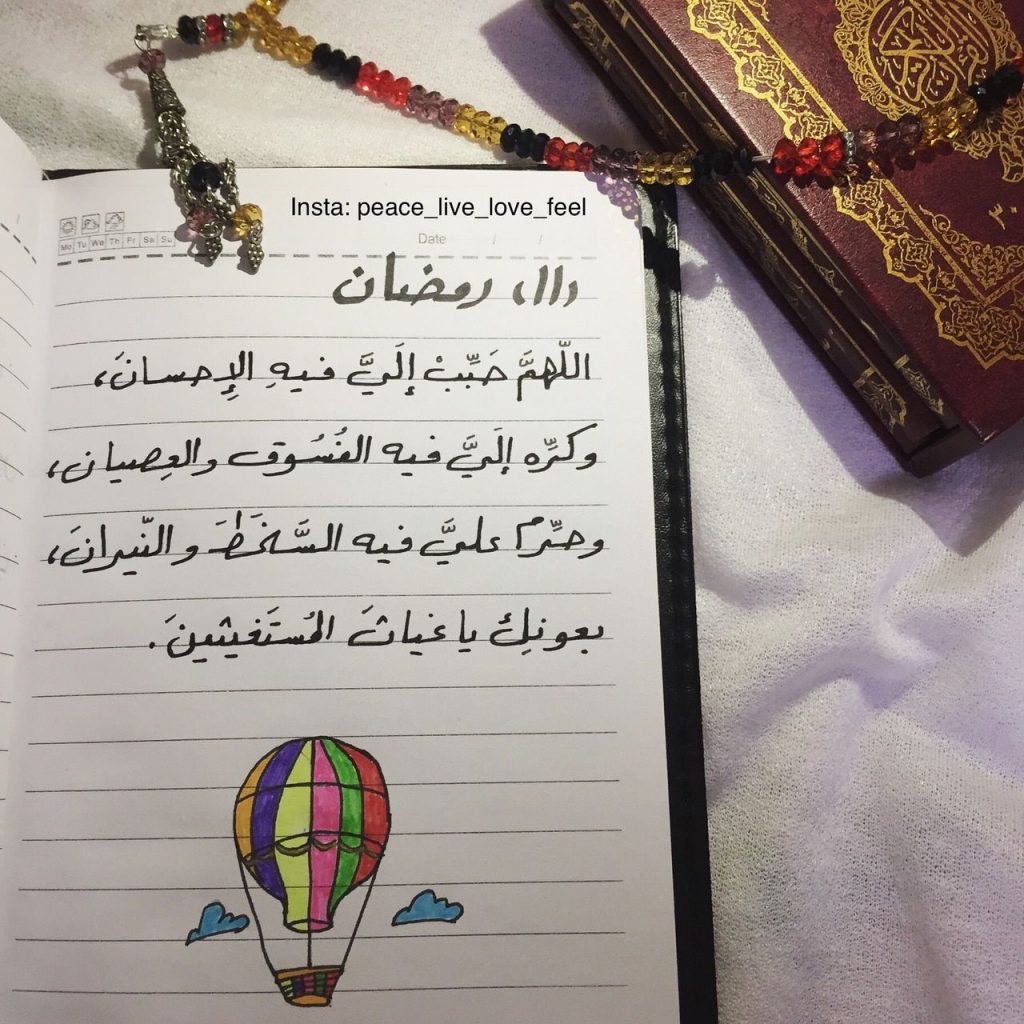رمزيات دعاء رمضان 4