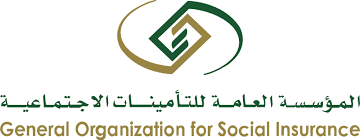وظائف للجنسين في المؤسسة العامة للتأمينات الإجتماعية – الرياض
