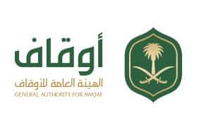 وظائف ادارية في الهيئة العامة للأوقاف – الرياض