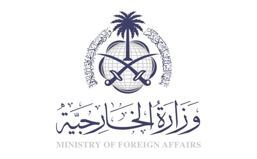 وظائف للجنسين في وزارة الخارجية