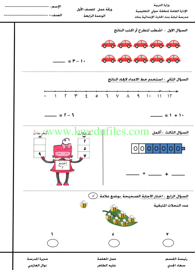 أوراق عمل رياضيات للصف السادس الفصل الأول المنهاج الفلسطيني 2