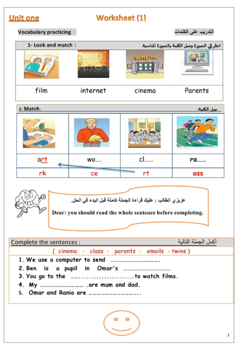 أوراق عمل للصف الخامس لغة انجليزية 1