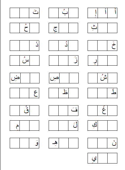 ورقــة عمل الحروف العربية مع الحركات 3