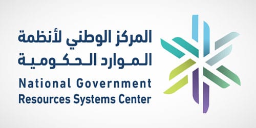 وظائف ادارية في المركز الوطني لنظم الموارد الحكومية – الرياض