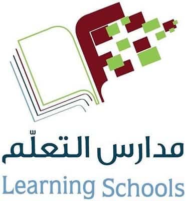 وظائف تعليمية للجنسين في مدارس التعلم النموذجية الأهلية – الرياض