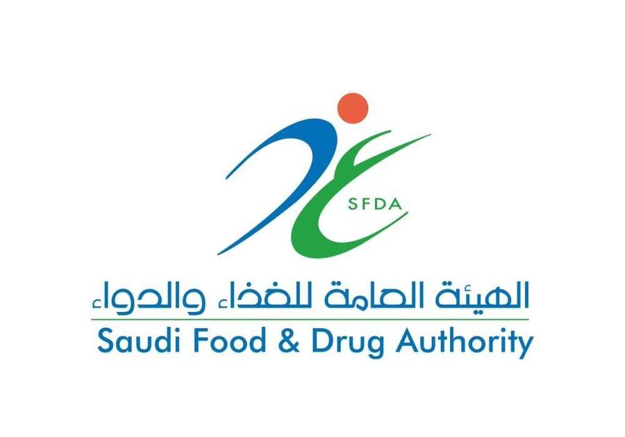 برنامج التدريب التعاوني في الهيئة العامة للغذاء والدواء – الرياض