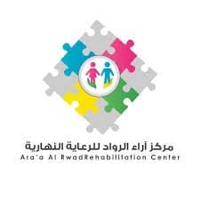 وظائف نسائية في مركز آراء الرواد للرعاية النهارية – الرياض