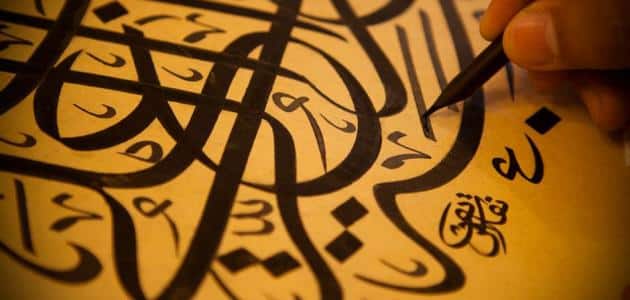 مقدمة بحث عن اللغة العربية