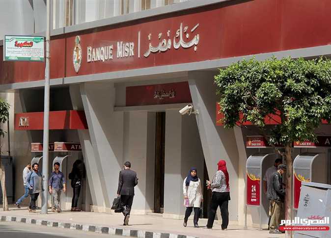 مميزات وعيوب حساب توفير بنك مصر