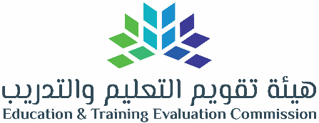 وظائف مؤقتة في هيئة تقويم التعليم والتدريب – الرياض