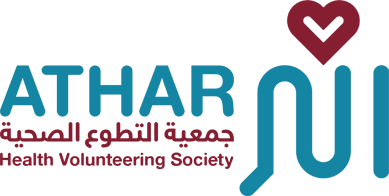 وظائف للجنسين في جمعية التطوع الصحية أثر – الرياض