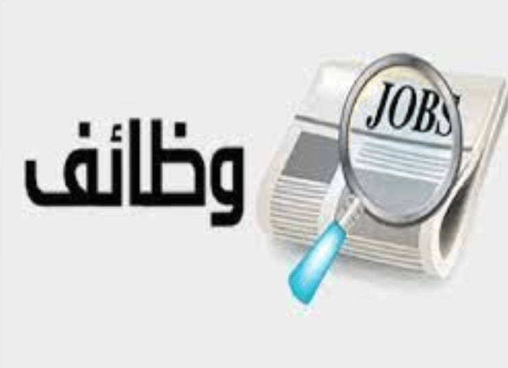 اسماء شركات التوظيف في السعودية