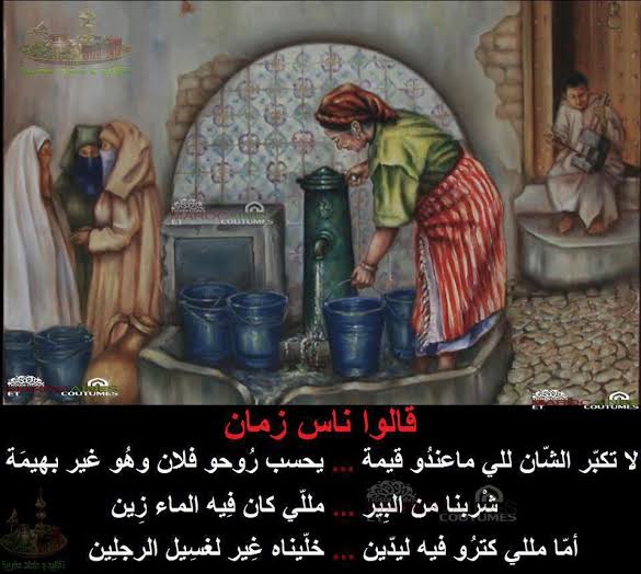 أمثال شعبية مغربية قديمة بالصور 2
