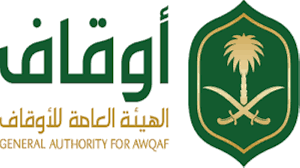 وظائف إدارية في الهيئة العامة للأوقاف – الرياض