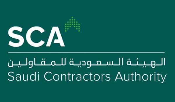 وظائف إدارية في الهيئة السعودية للمقاولين – جدة والرياض والدمام