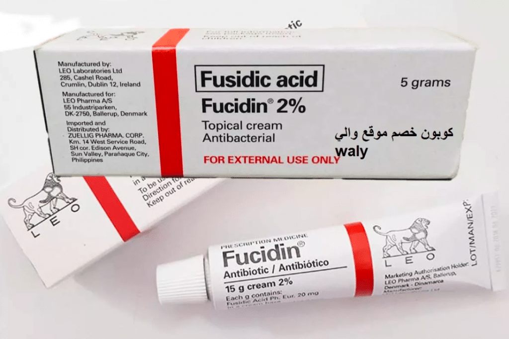 كيفية استخدام fucidin